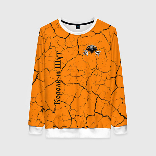 Женский свитшот КОРОЛЬ И ШУТ / 3D-Белый – фото 1