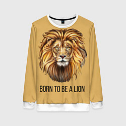 Свитшот женский Рождённый быть львом, цвет: 3D-белый