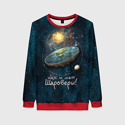 Женский свитшот Плоская Земля шах и мат