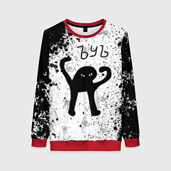 Женский свитшот ЪУЪ СЪУКА брызги красок