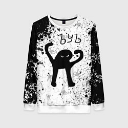 Женский свитшот ЪУЪ СЪУКА брызги красок