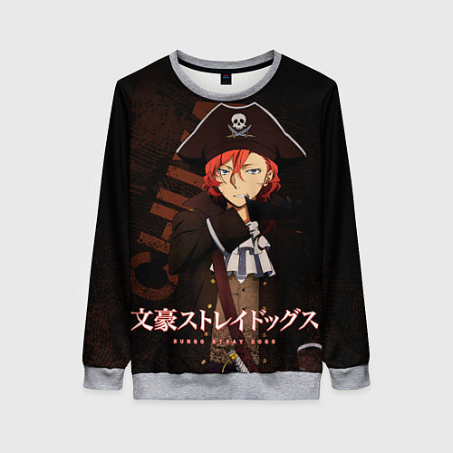 Женский свитшот Чуя Накахара / 3D-Меланж – фото 1