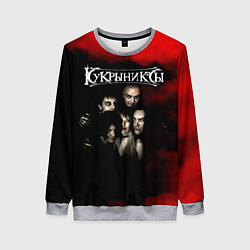 Женский свитшот Группа Кукрыниксы