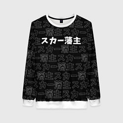 Свитшот женский SCARLXRD WHITE LOGO PATTERN КОНТУР, цвет: 3D-белый