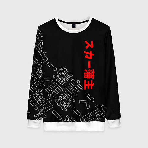 Женский свитшот SCARLXRD JAPAN STYLE ИЕРОГЛИФЫ / 3D-Белый – фото 1