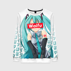 Свитшот женский Waifu - Hatsune Miku, цвет: 3D-белый