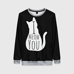 Свитшот женский I Meow You I love you, цвет: 3D-меланж