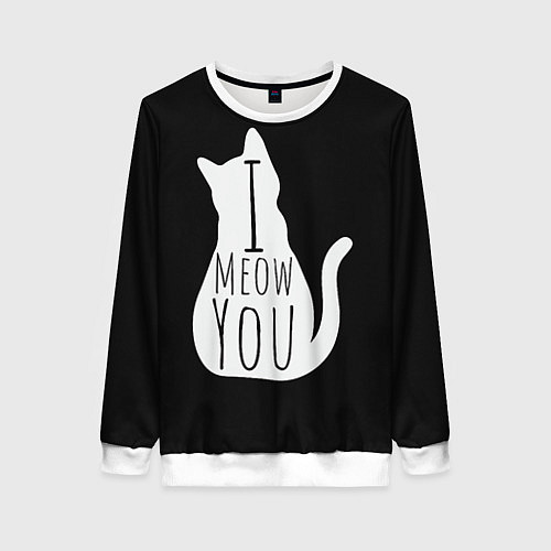 Женский свитшот I Meow You I love you / 3D-Белый – фото 1