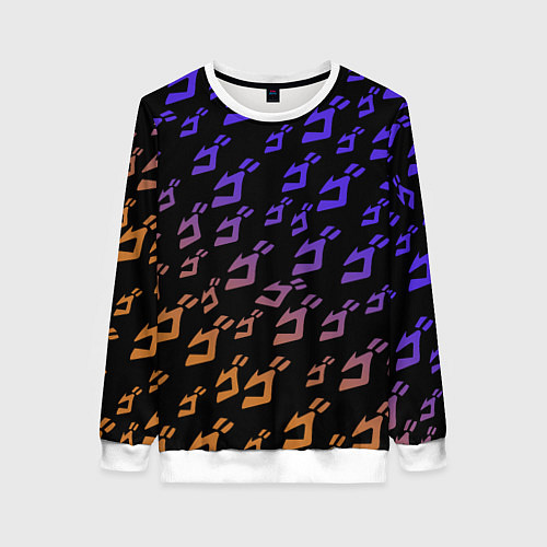 Женский свитшот JOJOS BIZARRE ADVENTURE PATTERN / 3D-Белый – фото 1