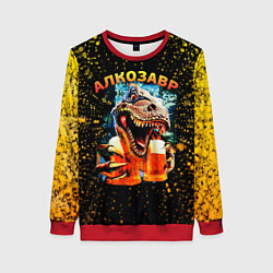 Женский свитшот Алкозавр динозавр