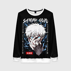 Женский свитшот Сатору Годжо Псих Магическая битва