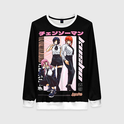 Женский свитшот Человек бензопила лучшие девочки макима пауэр резе / 3D-Белый – фото 1