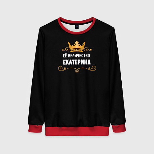 Женский свитшот Её величество Екатерина! / 3D-Красный – фото 1