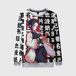 Женский свитшот Шинобу Кочо и иероглифы Клинок рассекающий демонов