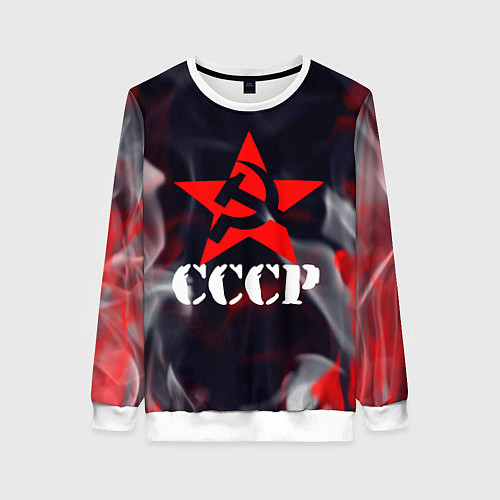 Женский свитшот Ссср - серп и молот - звезда - пламя / 3D-Белый – фото 1