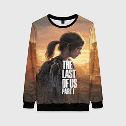 Женский свитшот Элли и Джоэл TLOU part 1 Remake