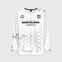 Свитшот женский Barcelona Champions Униформа, цвет: 3D-белый
