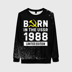 Свитшот женский Born In The USSR 1988 year Limited Edition, цвет: 3D-черный