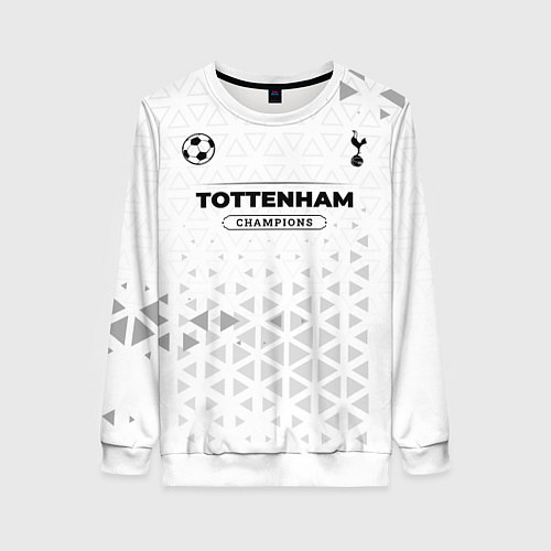 Женский свитшот Tottenham Champions Униформа / 3D-Белый – фото 1