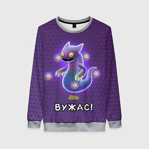 Женский свитшот My singing monsters Вужас / 3D-Меланж – фото 1