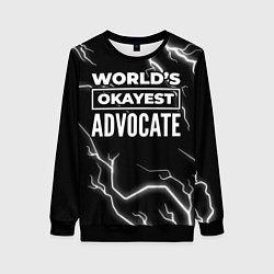 Женский свитшот Worlds okayest advocate - dark