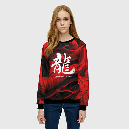 Женский свитшот Дракон - китайский иероглиф / 3D-Черный – фото 3