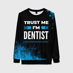 Свитшот женский Trust me Im dentist dark, цвет: 3D-черный