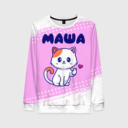 Женский свитшот Маша кошечка с сердечком