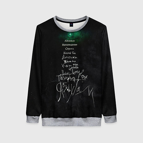 Женский свитшот Позорная звезда - Агата Кристи / 3D-Меланж – фото 1