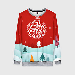 Женский свитшот Счастливого нового года!