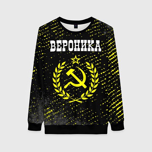 Женский свитшот Вероника и желтый символ СССР со звездой / 3D-Черный – фото 1