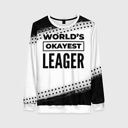 Женский свитшот Worlds okayest leager - white