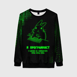Женский свитшот Заяц клац клац клац