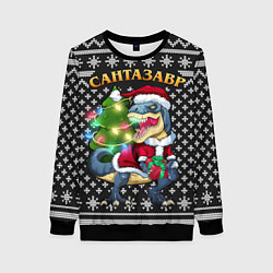 Женский свитшот Сантазавр динозавр