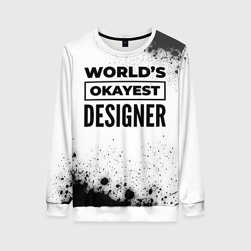 Женский свитшот Worlds okayest designer - white / 3D-Белый – фото 1