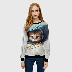 Свитшот женский С новым котом, цвет: 3D-черный — фото 2