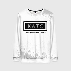 Свитшот женский Катя: ограниченная серия, цвет: 3D-белый
