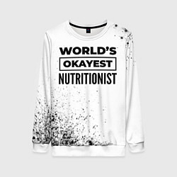 Свитшот женский Worlds okayest nutritionist - white, цвет: 3D-белый