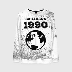 Женский свитшот На Земле с 1990: краска на светлом