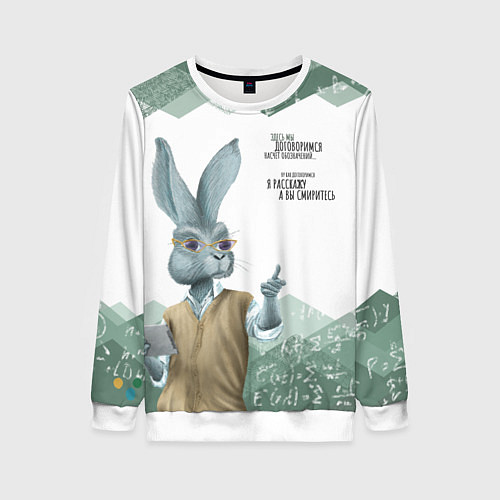 Женский свитшот Препод в институте / 3D-Белый – фото 1