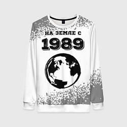 Свитшот женский На Земле с 1989: краска на светлом, цвет: 3D-белый