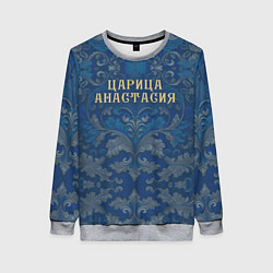 Женский свитшот Царица Анастасия