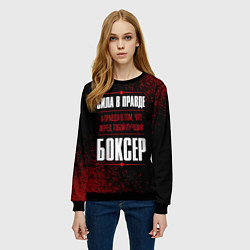Свитшот женский Боксер - сила в правде на темном фоне, цвет: 3D-черный — фото 2