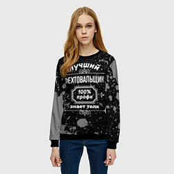 Свитшот женский Лучший фехтовальщик: 100% профи, цвет: 3D-черный — фото 2