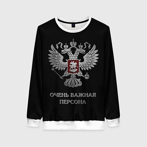 Женский свитшот Очень важная персона / 3D-Белый – фото 1