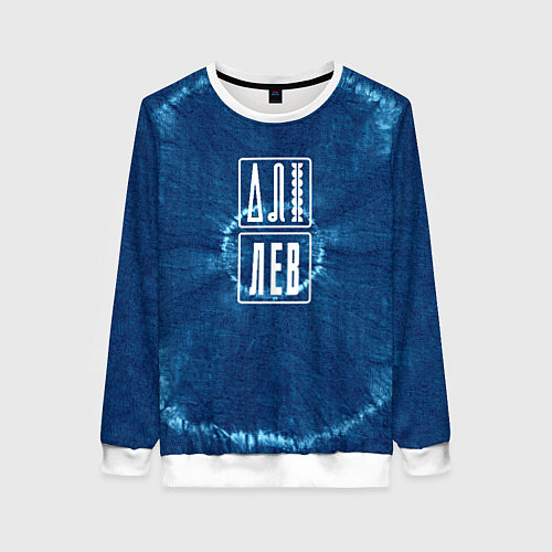 Женский свитшот Знак Лев на фоне тай-дай / 3D-Белый – фото 1