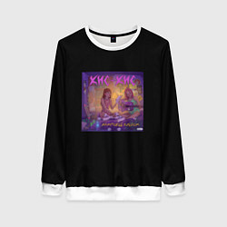 Женский свитшот Кис кис - ламповый альбом