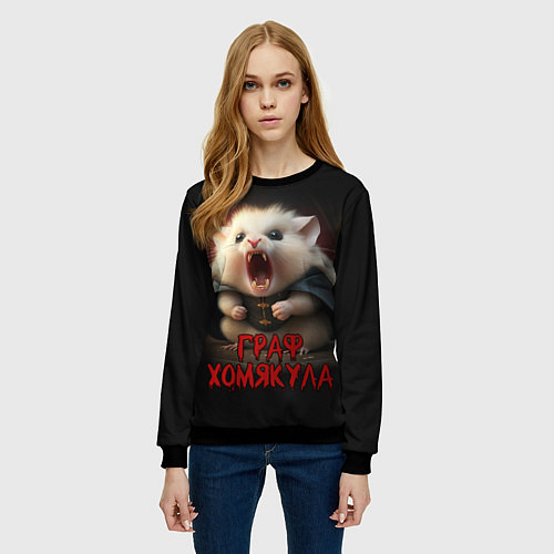Женский свитшот Граф Хомякула / 3D-Черный – фото 3