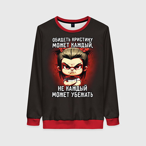 Женский свитшот Обидеть Кристину может каждый / 3D-Красный – фото 1