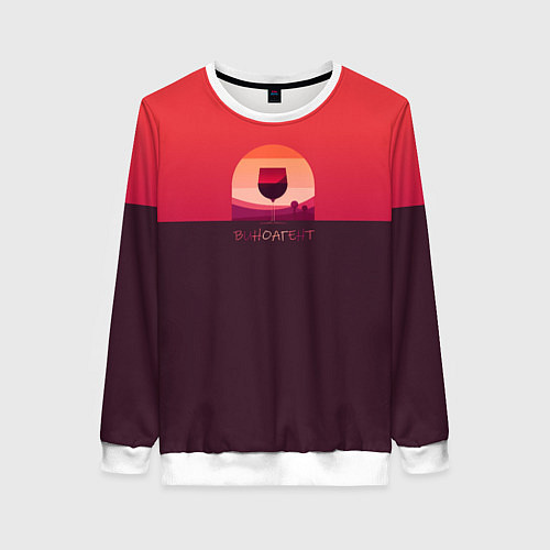 Женский свитшот Виноагент / 3D-Белый – фото 1